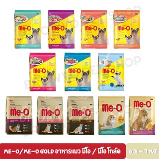 Me-o / Me-o Gold อาหารแมว มีโอ / มีโอ โกล์ด ขนาด 6.8 - 7 Kg