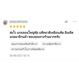 ไตรโคเดอร์มา เชื้อสด ชนิดน้ำ ขนาด 5 ลิตร ควบคุมโรค เชื้อรา ราก โคนเน่า ใบหงิก แคงเกอร ใบจุด ชีวภาพ ไม้ด่าง Trichoderma