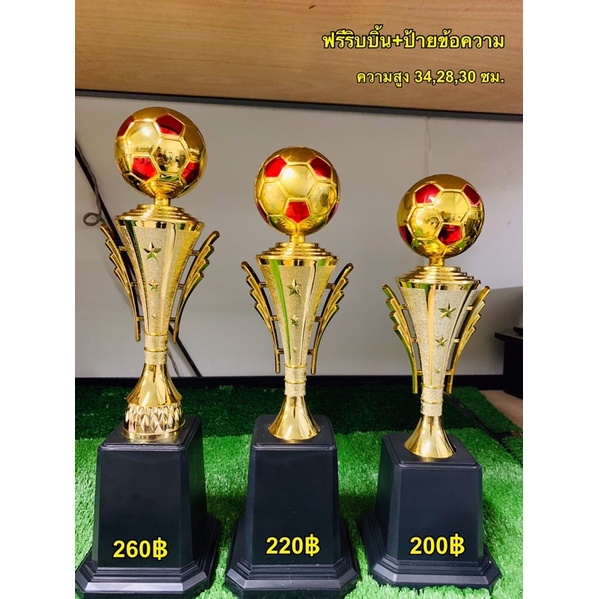 ถ้วยรางวัลหัวฟุตบอลดาว 3 ใบฟรีริบบิ้น (ทำป้ายข้อความฟรีทักมานะครับ)