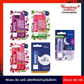 Nivea ลิป แคร์ ผลิตภัฑณ์บำรุงริมฝีปาก 4.8 กรัม