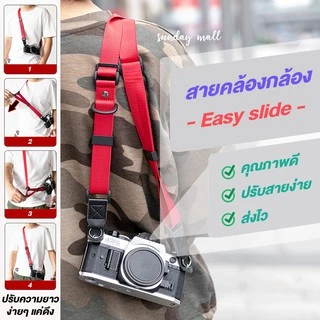 📌สายคล้องกล้อง Easy-slide รุ่นปรับความยาวสายง่าย ไม่บาดคอ สายกล้องถอดเก็บได้ง่าย สายสะพายกล้อง