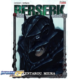 [พร้อมส่ง] หนังสือBERSERK ล.31#มังงะ-MG,สนพ.Siam Inter Comics,KENTAROU MIURA