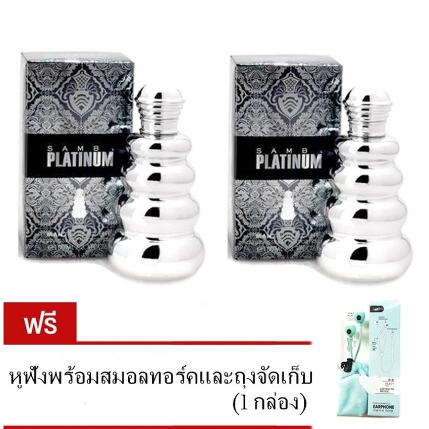 Samba น้ำหอม Platinum Cologne for Men EDT 100 ml.(ซื้อ2แถม1) แถมฟรี หูฟังสมอลทอร์ค