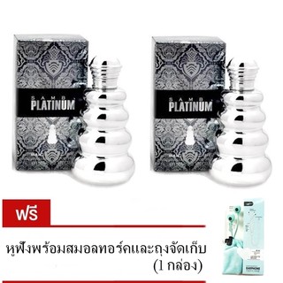 Samba น้ำหอม Platinum Cologne for Men EDT 100 ml.(ซื้อ2แถม1) แถมฟรี หูฟังสมอลทอร์ค