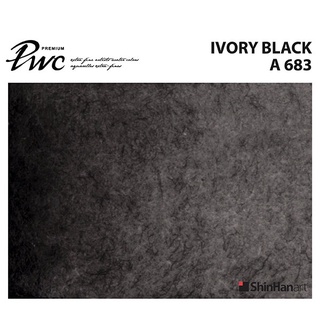 ShinHan PWC 683 A Ivory Black 15ml (S1214151-0683) / สีน้ำเกรด Premium Artist 15ml 683 แบรนด์ ShinHan ประเทศเกาหลี