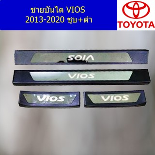 ชายบันได โตโยต้า วีออส TOYOTA  VIOS 2013-2020 ชุบ+ดำ