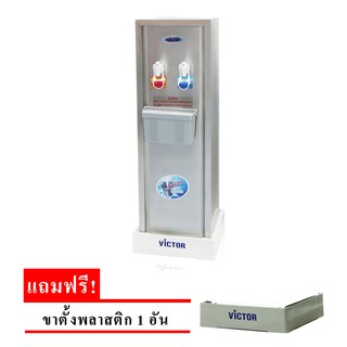 **ส่งฟรี** Victor ตู้ทำน้ำเย็น-น้ำร้อน 2 ก๊อก แบบสแตนเลส รุ่น VT-222N ตู้กดน้ำ สแตนเลส พร้อมขาตั้ง เครื่องกดน้ำ