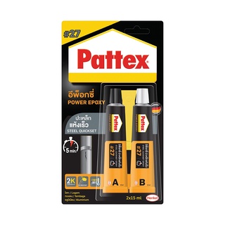 💥โปรสุดพิเศษ!!!💥 PATTEX กาวอิพ็อกซี่ปะเหล็ก สูตรแห้งเร็ว #DURO NO.27 รุ่น 2039663 ขนาด 15 มล. (แพ็คคู่) 🚚พิเศษ!!✅