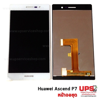 อะไหล่ หน้าจอชุด Huawei Ascend P7