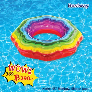 Bestway - Swimming Rainbow Ribbon ห่วงยาง ห่วงยางแฟชั่น ห่วงยางสายรุ่ง ขนาดใหญ่ 115cm.