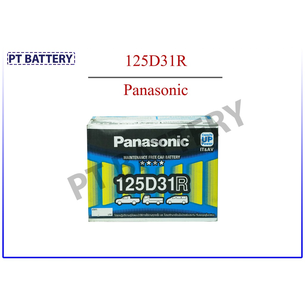 แบตเตอรี่รถยนต์ พานาโซนิค 125D31R 100Ah ทนทานอากาศร้อน