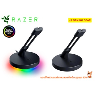 (ใหม่ V3) เมาส์บันจี้ RAZER MOUSE BUNGEE V3 (Standard / Chroma) ที่เก็บสายเมาส์ RGB