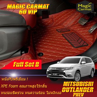 Mitsubishi Outlander PHEV 2021-รุ่นปัจจุบัน (เต็มคันรวมถาดท้าย B) พรมรถยนต์ Outlander PHEV พรม6D VIP Magic Carmat