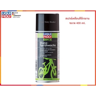 สเปรย์เคลือบสีรถจักรยาน Liqui Moly Bike Gloss Spray Wax ขนาด 400ml.