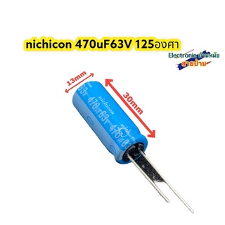 nichicon Capacitor 470uF63V 125องศาCP10633