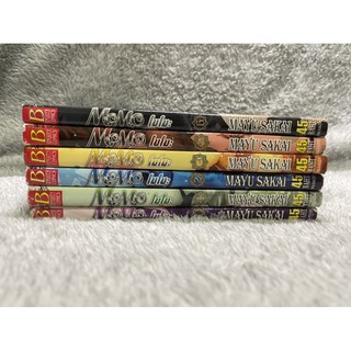 หนังสือการ์ตูน Momo โมโมะ (แยกเล่ม) บงกช มือสอง