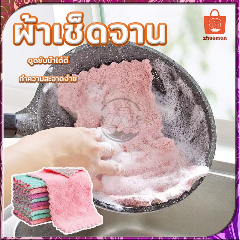 ผ้าเช็ดจาน ผ้าเช็ดโต๊ะ ผลิตจากนาโน นุ่มนิ่ม ดูดซับน้ำได้ดีเยี่ยม สามารถใช้งานได้นาน ไม่ขาดง่าย ใชเปียกและแห้ง - รูปที่ 2