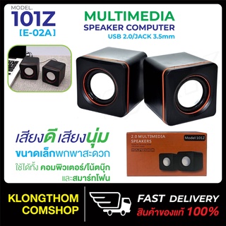 มินิลำโพง รุ่น E-02A M13 K2037 K2043 ดิจิตอลมัลติมีเดีย 2.0 ลำโพงแบบพกพา Mini Digital Speaker ลำโพง มินิ