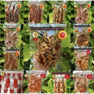 อาหารทะเลเเปรรูปราคาส่ง (สั่งขั้นต่ำ3เเพ็ค)คละได้
