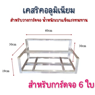 🔥ริกอลูมิเนียม⚡️ bitcoin rig เคสอลูมิเนียม