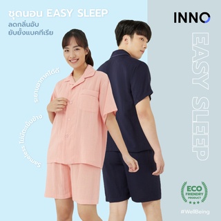 INNO Easysleep ชุดนอนผ้า Bamboo แขนสั้น+ขาสั้น ทอหนา 2 ชั้น นุ่มสบาย ช่วยในการนอนหลับ ยับยั้งแบคทีเรีย ลดอาการคัน