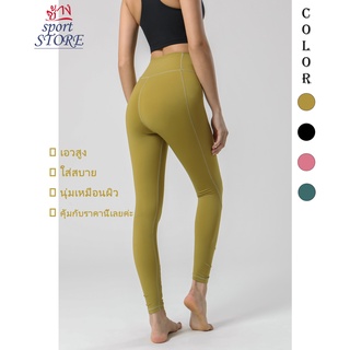 【ช้าง STORE】🧘‍♀️Yoga Pants รุ่นใหม่ล่าสุดLULULEMONกางเกง ผ้านิ่มลื่น ใส่สบาย ไม่อึดอัด เก็บพุงยืดหยุ่นดี กางเกงฟิตเนส