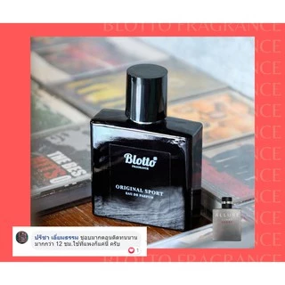 น้ำหอมผู้ชาย Blotto Fragrance EDP หอมติดทนนาน กลิ่น Original Sport (Allure Homme Sport)