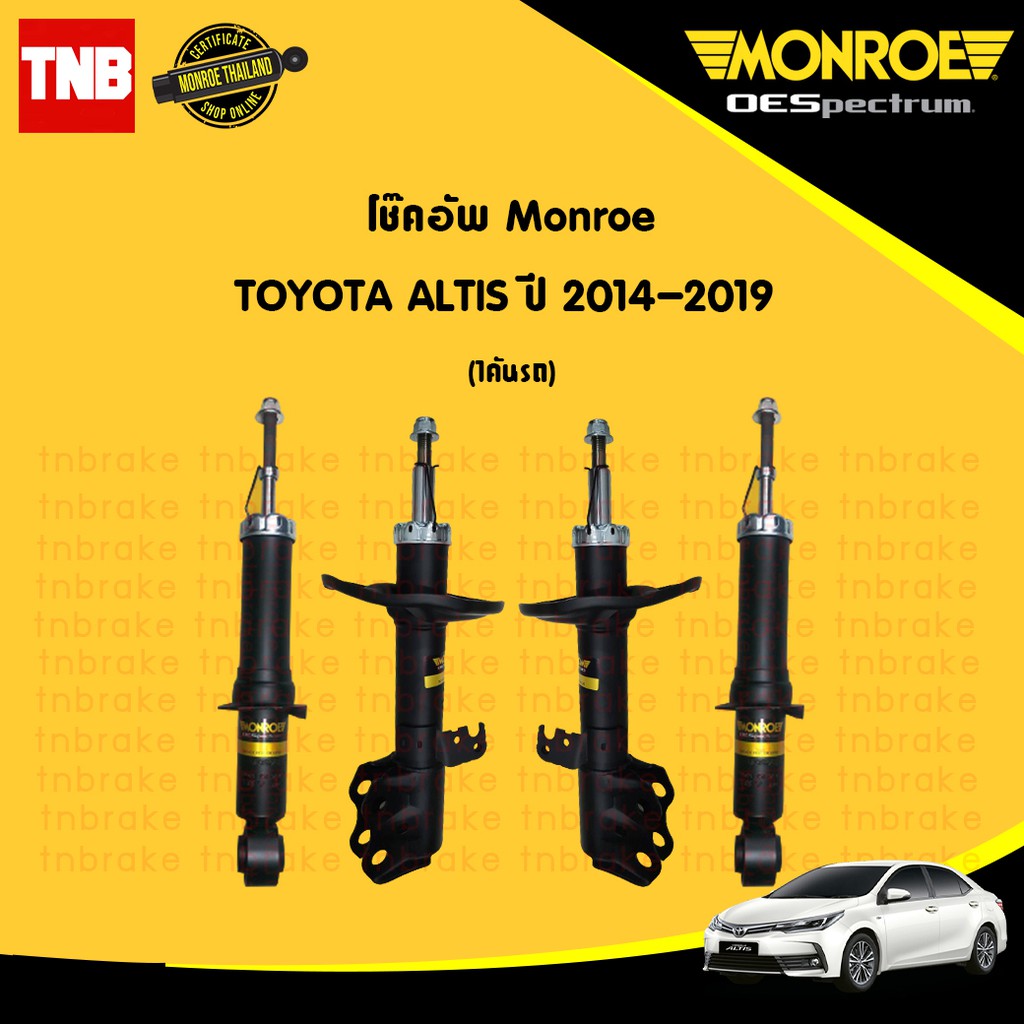MONROE โช๊คอัพ TOYOTA ALTIS โตโยต้า อัลติส ปี 2014-2019 OESPECTRUM โช้คมอนโร โออีสเปคตรัม