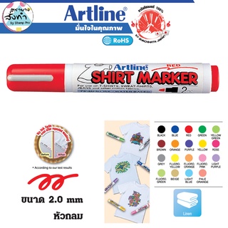 Artline EKT-2 ปากกาเขียนเสื้ออาร์ทไลน์ (Red)