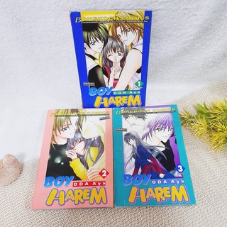 Boy Harem 1-3 จบ (การ์ตูน)