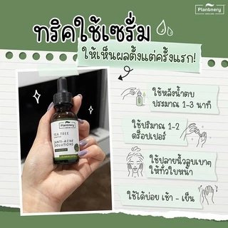 แพลนท์เนอรี่ ที ทรี ลดสิว คุมมัน กระชับรูขุมขน Plantnery tea tree Serum/ Cleansing/ Cleanser/ Toner