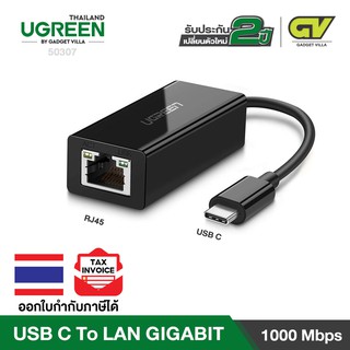 UGREEN ตัวแปลง USB C USB3.1 TYPE C เป็น Lan Gigabit ช่องเสียบ RJ45 Network Adapter to Gigabit LAN Adapter รุ่น 50307