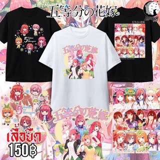 เสื้อยืด 5-Toubun no Hanayome เจ้าสาวผมเป็นแฝดห้า anime เด็ก และ ผู้ใหญ่