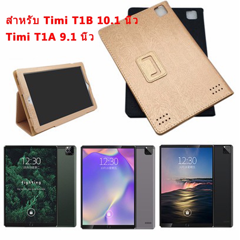 ผ้าไหมรูปแบบหนังสําหรับ TIMI t1b 10.1 นิ้วฝาครอบ Android แท็บเล็ต PC t1b 10.1 "T1A 9.1 นิ้วขาตั้งแบบ