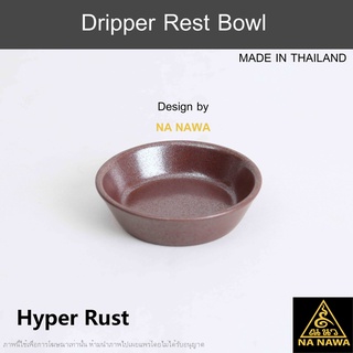 NA NAWA Ceramic Dripper Rest Bowl T380-Hyper Rust