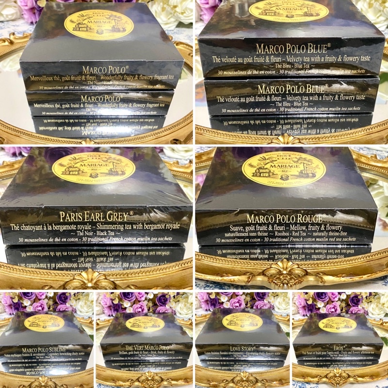 ขายยกกล่อง Mariage Frères French Tea ชามาคิยาจ ถุงผ้ามัสลิน