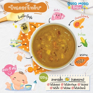 บัทเตอร์นัทตับ (อาหารเสริมหั่นเต๋าตุ๋น 8+)