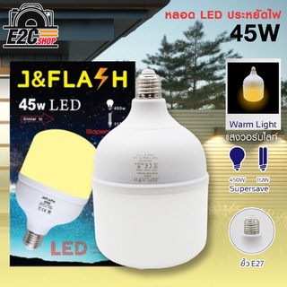 JF หลอดไฟ LED J&amp;FLASH 45 W สีเหลือง