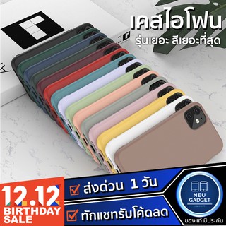 เคสซิลิโคนสำหรับ iP ทุกรุ่น เคสซิลิโคนสี สำหรับ iP 12Pro 12 Pro Max 11 X XR i7 i7plus i8 i8plus SE เคสใส เคสสำหรับ iP