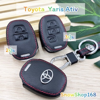 เคสกุญแจรีโมท Toyota Yaris Ativ (3ปุ่ม)&amp;(2ปุ่มกด) เคสกุญแจรถซองหนังแท้ ซองหนังใส่กุญแจ (โลโก้โลหะ)