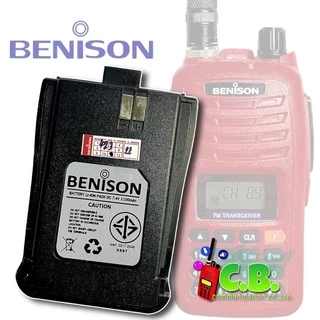 แบตเตอรี่แท้ BENISON A86 , A86S , BE-246 , BS-15 (ก้อนแดงและก้อนดำ)และแบตเทียบเท่า
