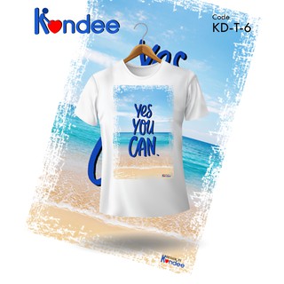 เสื้อยืดสร้างแรงบันดาลใจแฟชั่น สกรีนคำยอดฮิตYesYouCan (แบรนด์ Kondee)