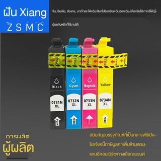 ✉เหมาะสำหรับตลับหมึก Epson 73 EPSON C79 C90 C92 CX3900 เครื่องพิมพ์หมึก T0731