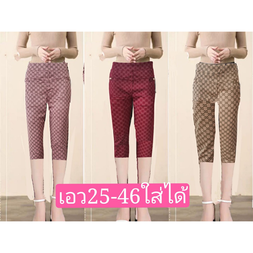 กางเกงขา4ส่วนทรงมาใหม่ผู้หญิงใส่สบาย ผ้ายืดไซส์ใหญ่ดีใส่เทียวใส่ออกลังกายใด้เอว25-46ใส่ได้/237+ราคาพิเศษ+มีเก็บเงินปลายท