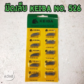 มีดเล็บkeiba เกรดk20 no.526 ทรงมีดดาบ