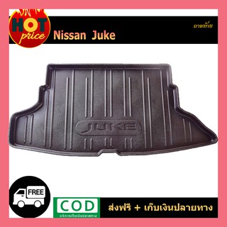 ถาดท้าย Nissan Juke สีดำ