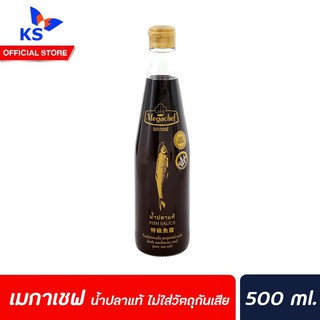 เมกาเชฟ น้ำปลาแท้ 500 มล.  Megachef Fish Sauce ไม่ใส่วัตถุกันเสีย ไม่ใส่ผงชูรส ไม่เจือสี Mega chef(0037)