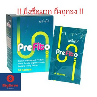 แหล่งขายและราคา!! ราคา+ค่าส่ง ถูกสุด !! พรีไฟโต้ Prefito (1 กล่องมี 10 ซอง) ผลิตภัณฑ์ Prebiotic ตัวใหม่ล่าสุดที่กำลังขายดีมากในตอนนี้อาจถูกใจคุณ