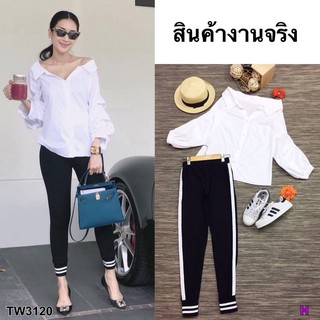 Set basic style  ชุดเซ็ทเหมือนเนยโชติกาB