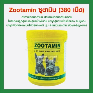 Zootamin ซูตามิน วิตามินอาหารเสริม สำหรับลูกสุนัขและสุนัขโต จำนวน 380 เม็ด